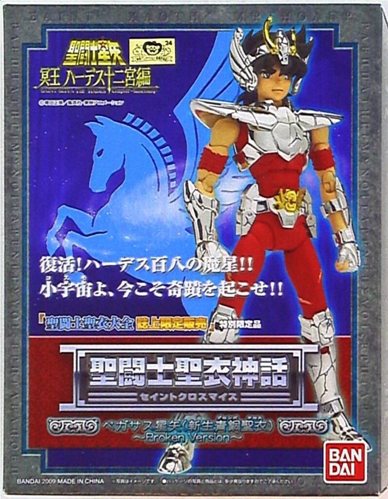 バンダイ 聖闘士聖衣神話 ペガサス星矢新生青銅聖衣Broken ver