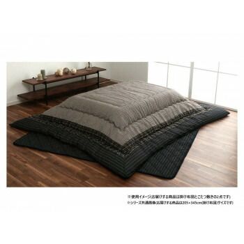 和モダン こたつ布団 掛敷セット 長方形 ブラック 約205×345cm 1151240030501