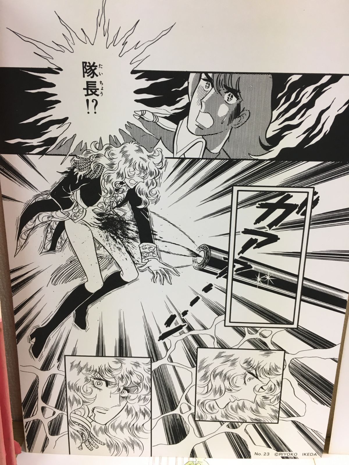 池田理代子　自選複製原画集　ポスター　セット 希少・ポスター付き】ベルサイユのばら 池田理代子 自選複製原画