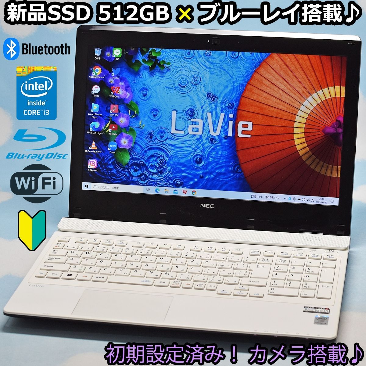 新品SSD 512GB、カメラ、WiFi、Bluetooth 搭載♪ NEC 第5世代i3