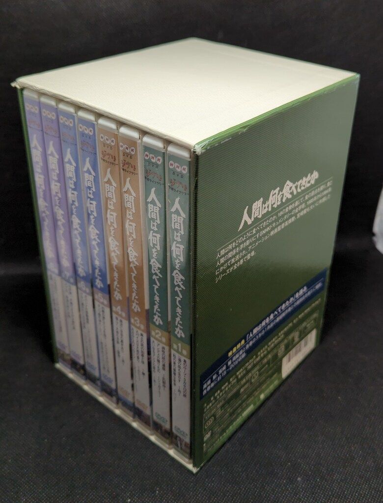 ドキュメントDVD ニンゲンハナニヲタベテキタカ ジブリ学術