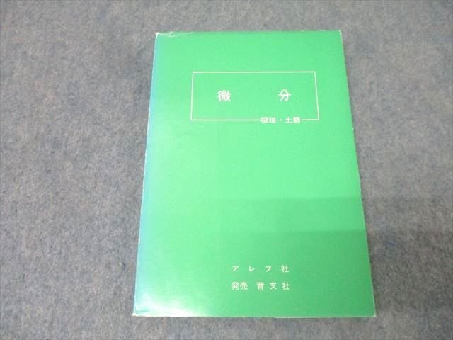 【中古】 風土紀行 地域の特性と地形環境の変化を探る/之潮/式正英 Amazon.co.jp: 風土紀行 地域の特性と地形環境の変化を探る