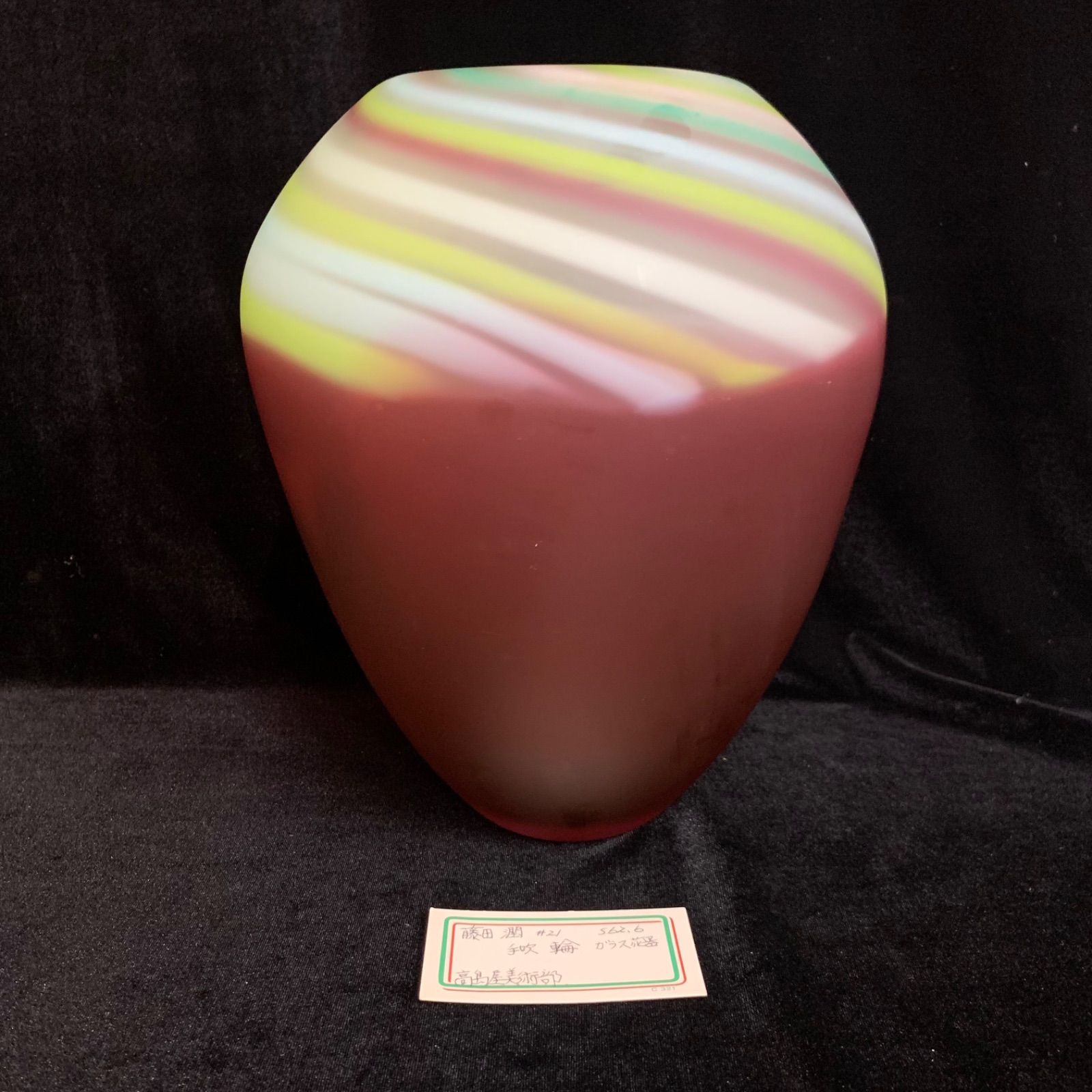 ガラス花瓶 藤田潤 Yahoo!オークション -「藤田潤」の落札相場・落札価格