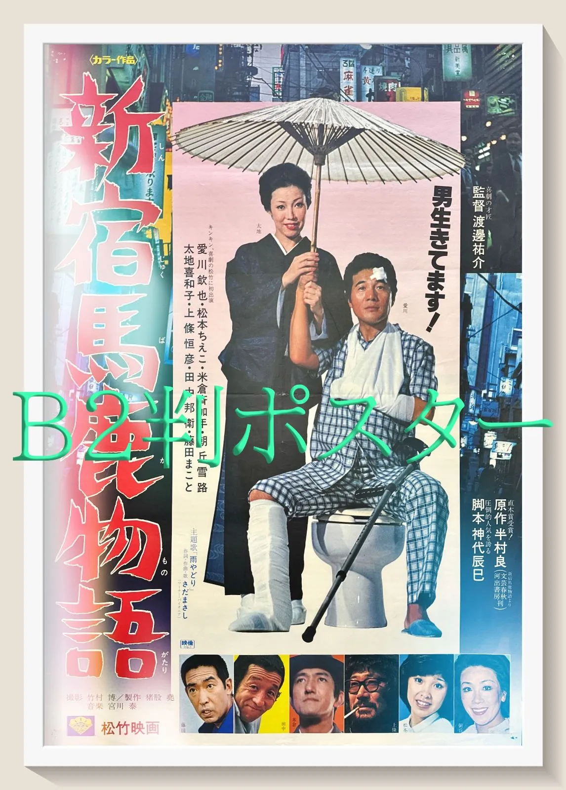 2026年最新】松本ちえこ ポスターの人気アイテム - メルカリ