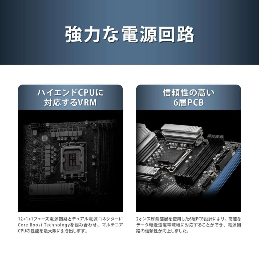 白い自作PCで快適ゲーム B760