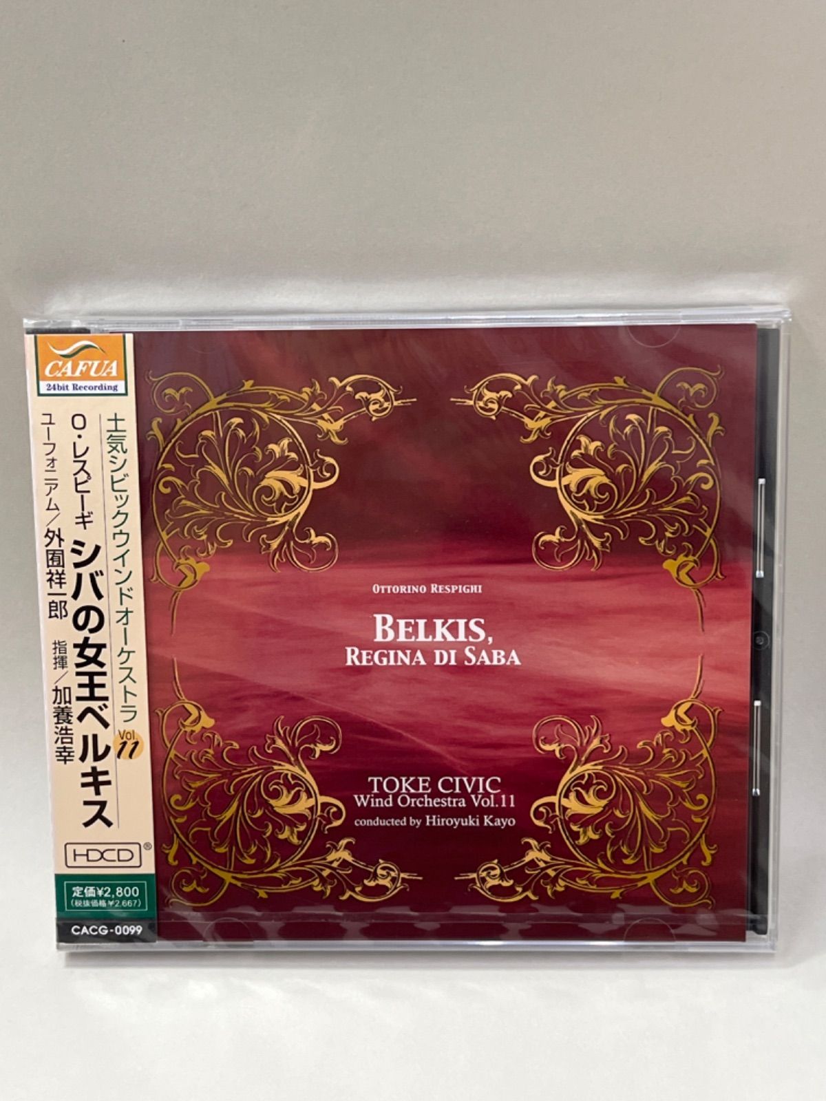 新品・未開封】CD シバの女王ベルキス O.レスピーギ 土気シビックウインドオーケストラvol.11 CAFUA - メルカリ