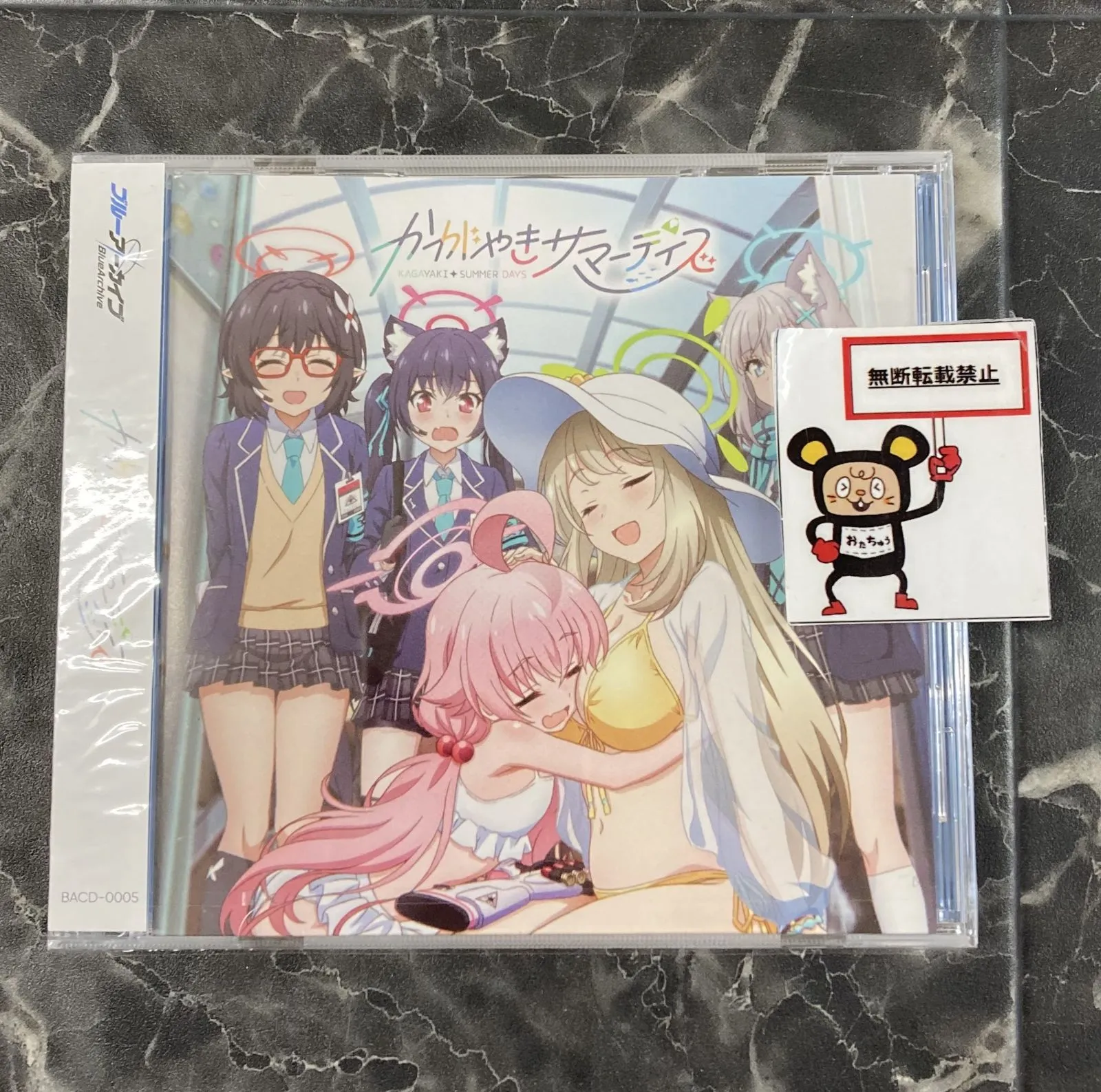 ブルーアーカイブ かがやきサマーデイズ  音楽 CD 特典付き ブルーアーカイブ かがやきサマーデイズ 音楽 CD 特典付き