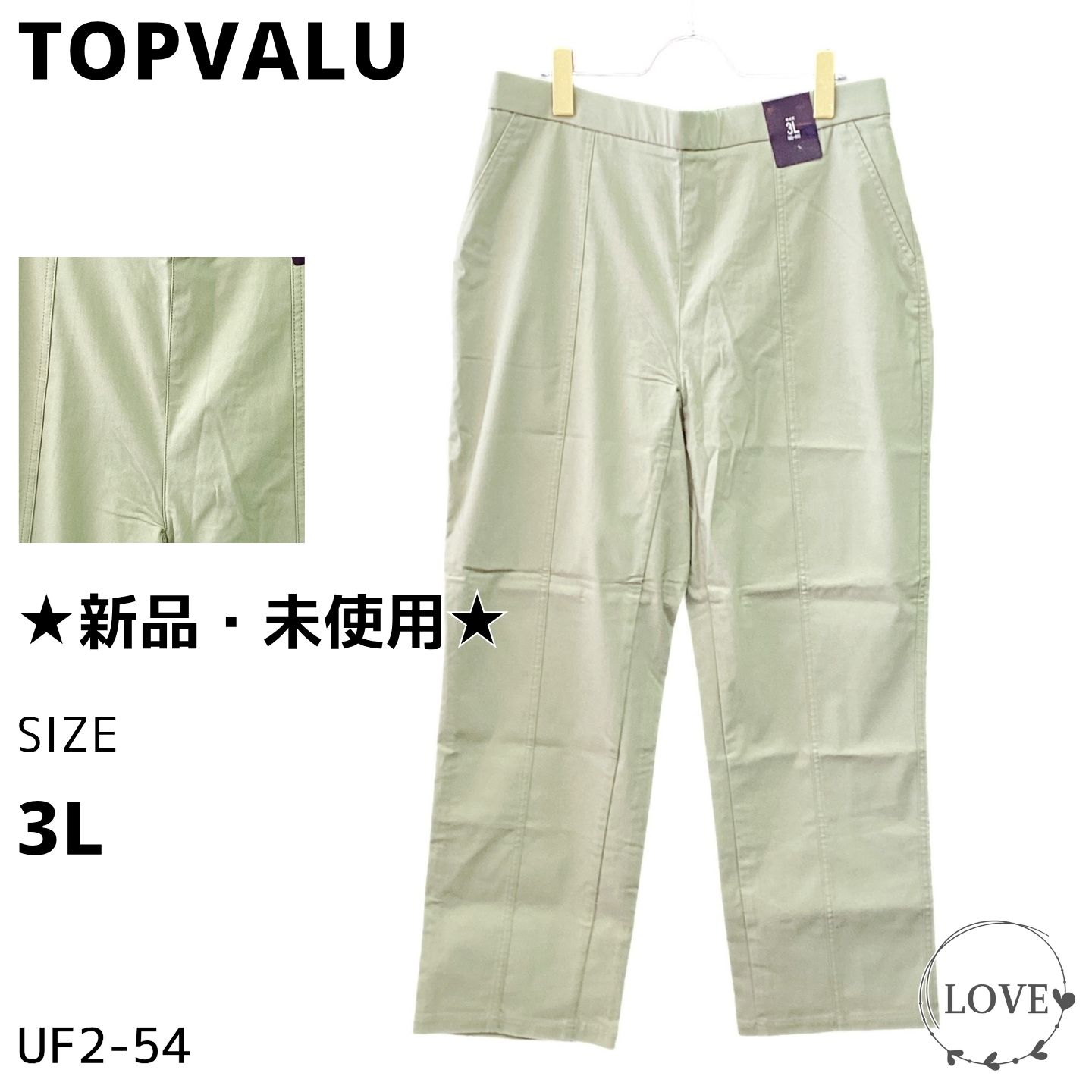 ★新品・未使用★ TOPVALU パンツ カジュアルパンツ ストレート 無 u1