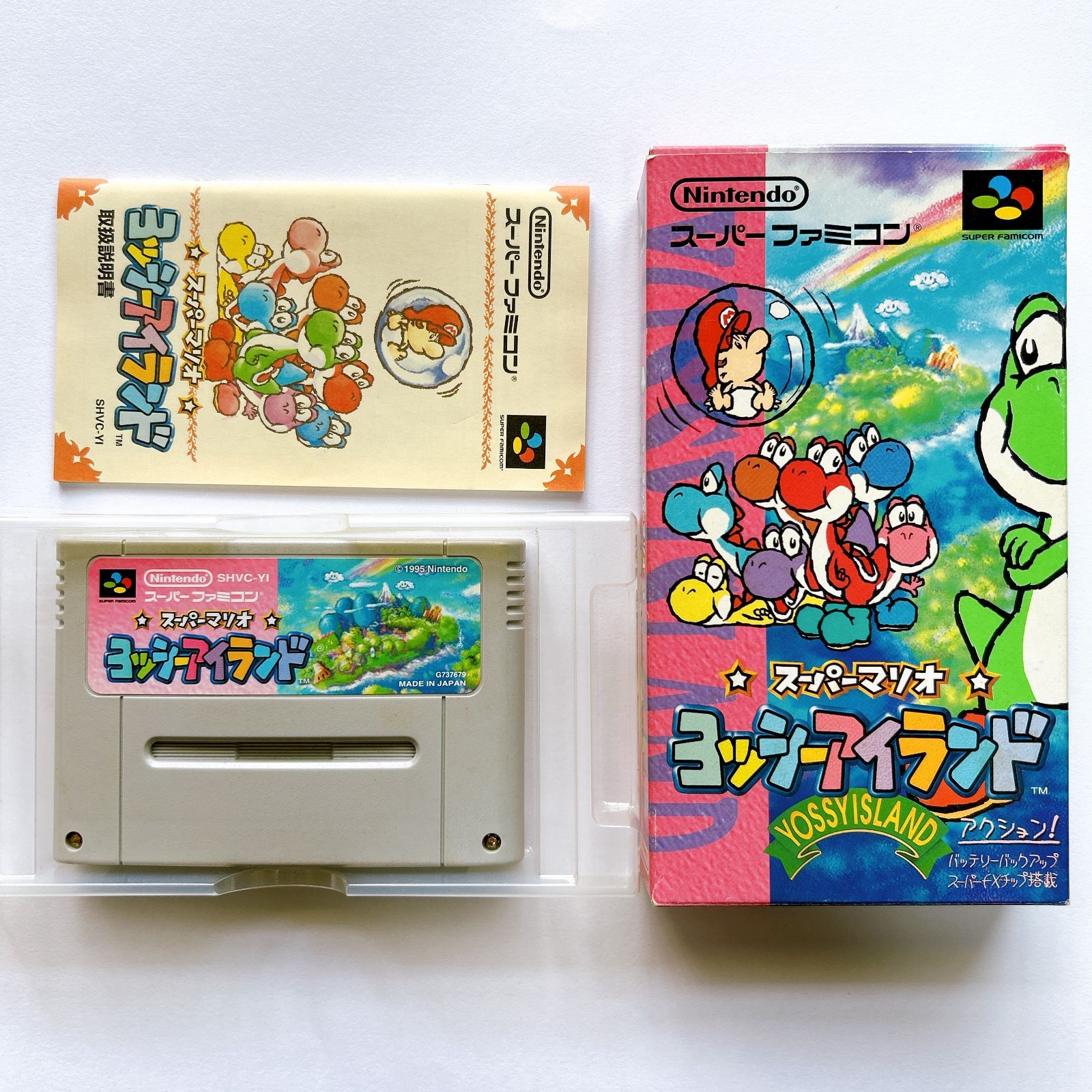 スーパーファミコン ソフト スーパーマリオ ヨッシーアイランド