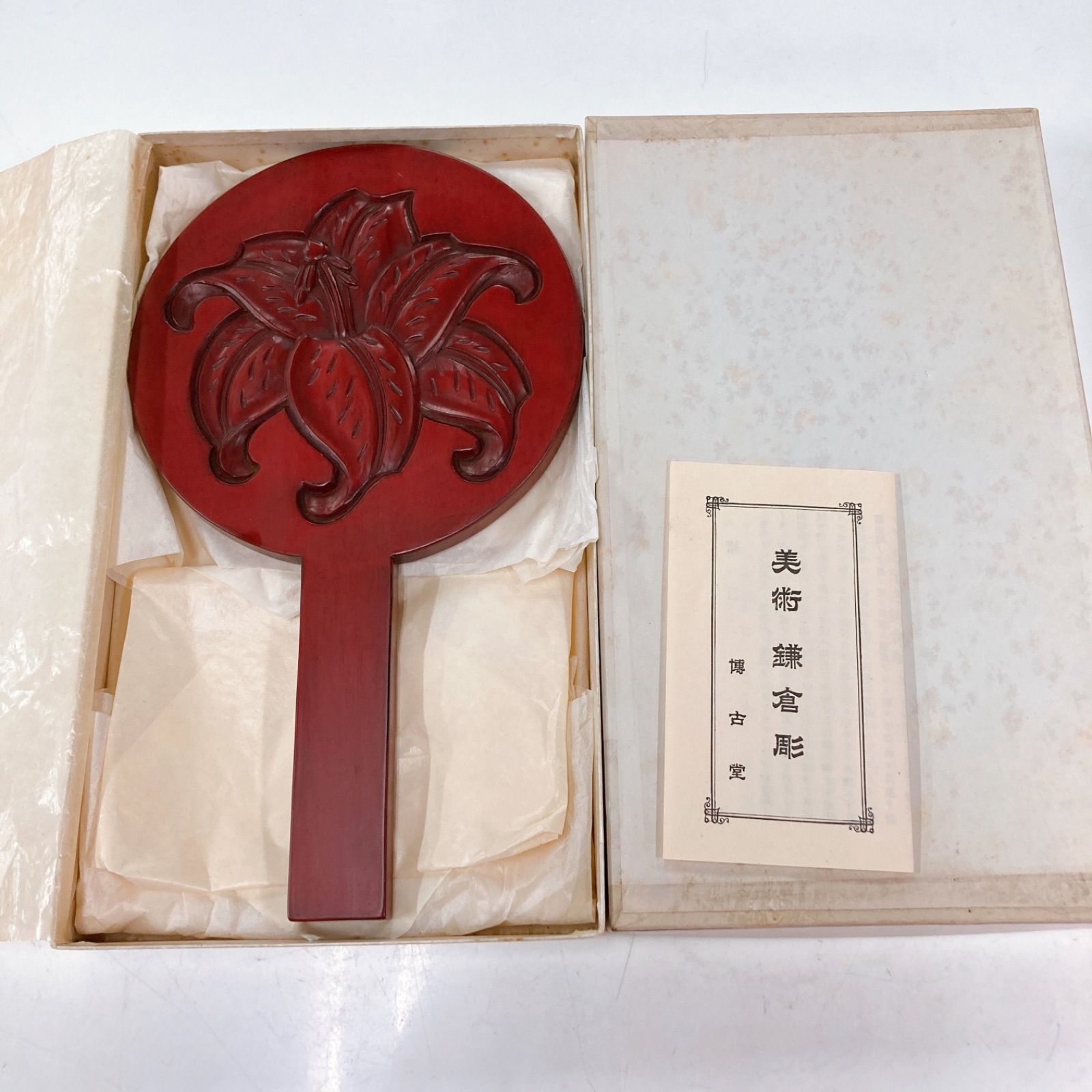 鎌倉彫 手鏡 博古堂 後藤俊太郎 鎌倉彫 手鏡 博古堂 後藤俊太郎 - メルカリ