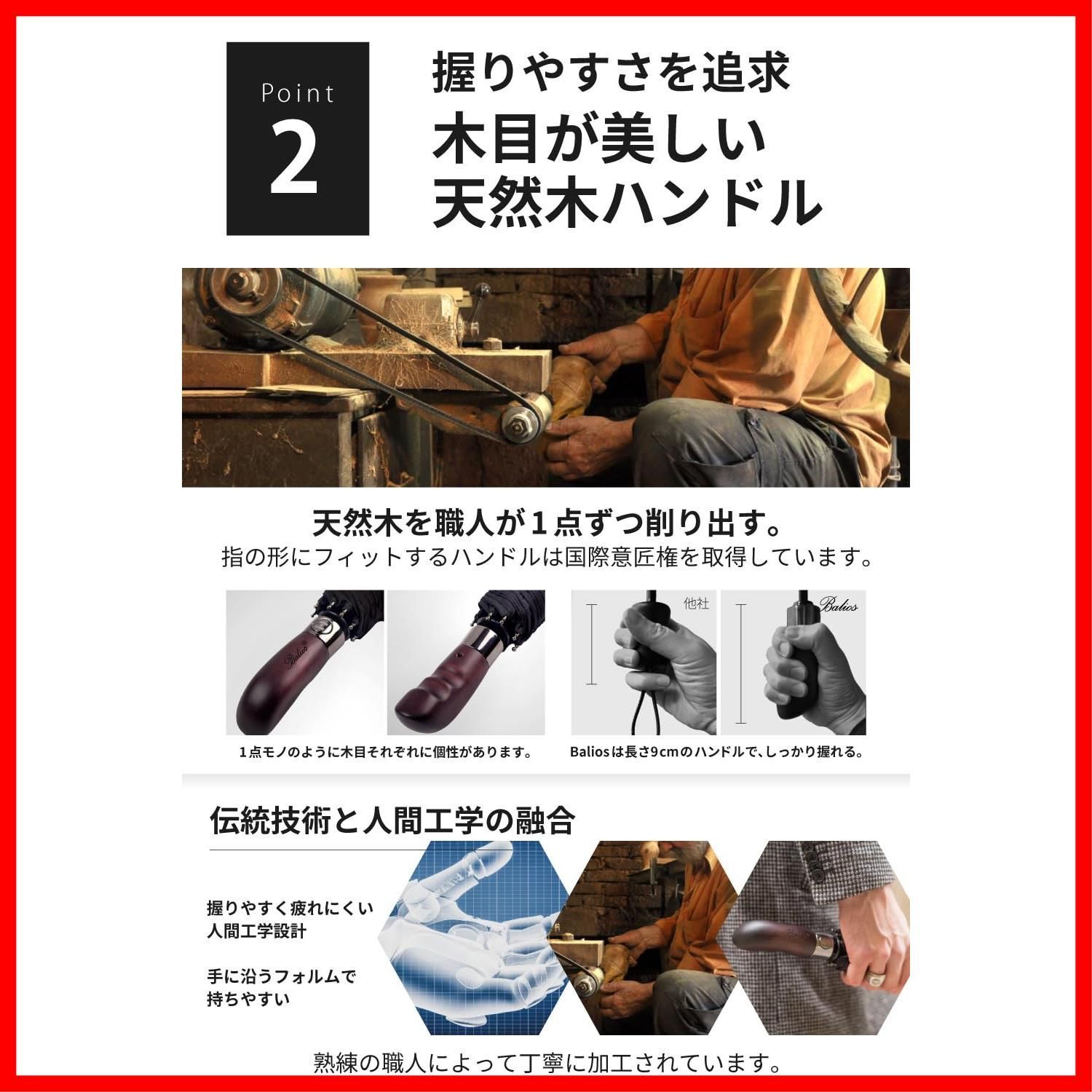 英国紳士の傘 【雑誌GQ掲載】 木目が美しい天然木ハンドル 英国Balios®︎ 英国紳士の傘 雑誌GQ掲載 木目が美しい天然木ハンドル 英国