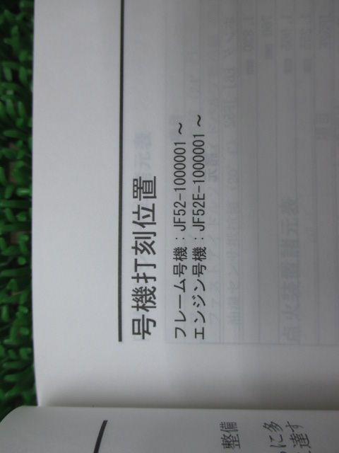 ズーマーX サービスマニュアル ホンダ 正規 中古 バイク 整備書 JF52