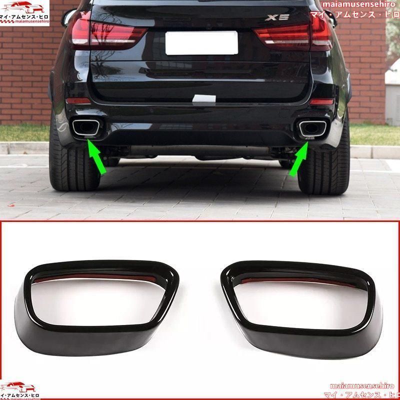 高品質 BMW X5 F15 2014 - 2018 X6 F16 2015 - 2018 テールマフラー エキゾーストパイプ カバー パーツ 外装 カスタム Mスポーツバージョン