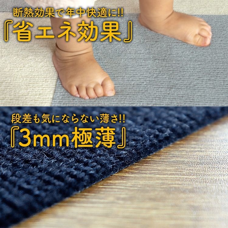 タイルマット
