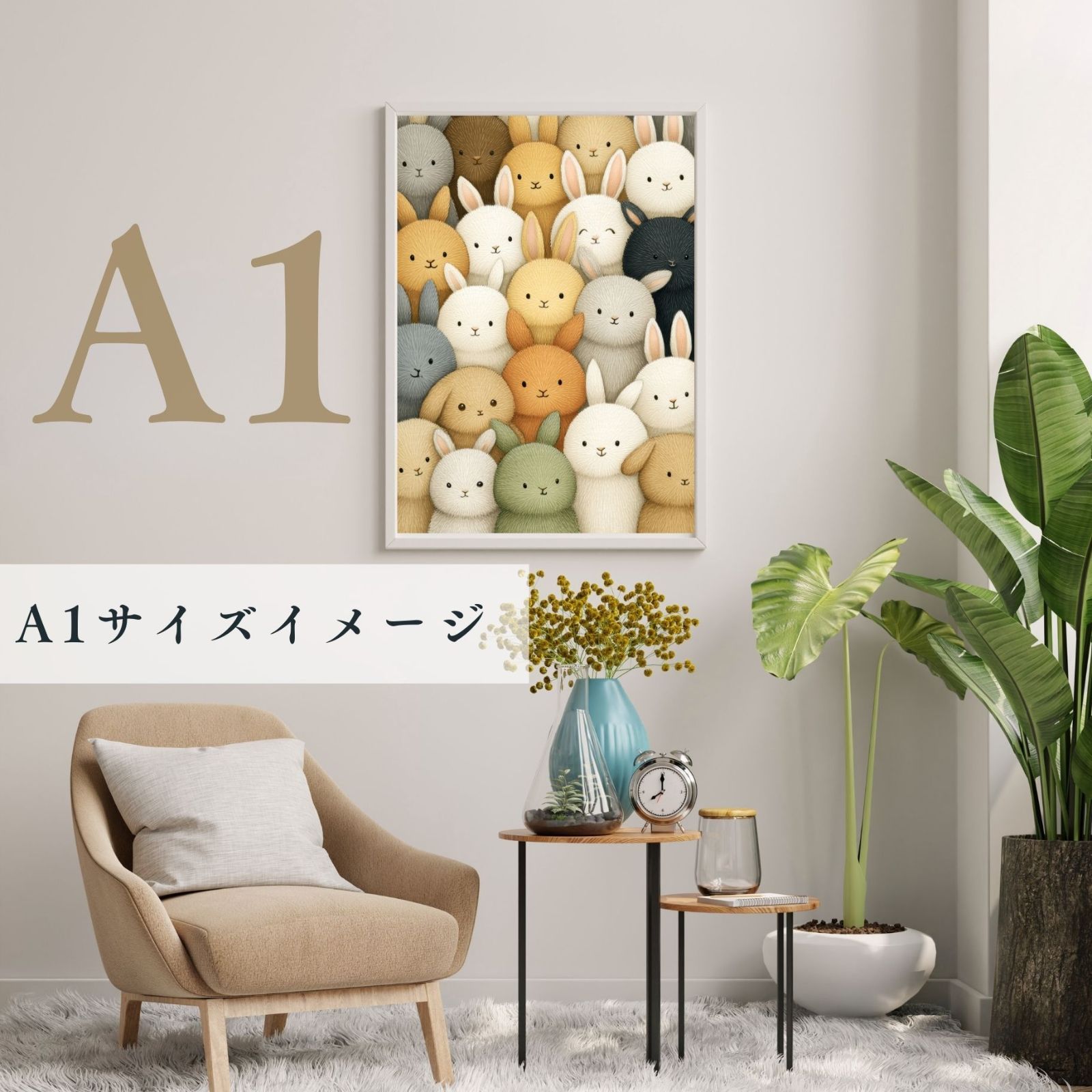 アートポスター