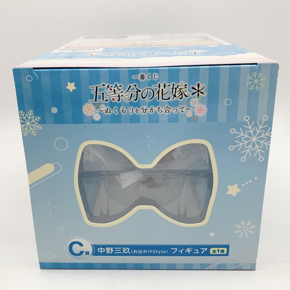 BANDAI - 【中古】未開封 バンダイ 五等分の花嫁＊ ぬくもりを分かち合って C賞 中野三玖 お出かけStyle フィギュア[17][240017703092] Amazon.co.jp: 一番くじ 五等分の花嫁＊ ～ぬくもりを分かち合っ