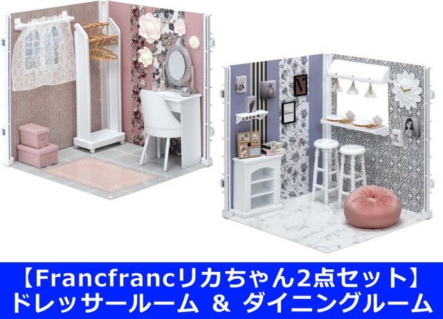 新品 【Francfrancリカちゃん2点セット】インテリアコーディネート ドレッサールーム ＆ ダイニングルーム [佐川急便]