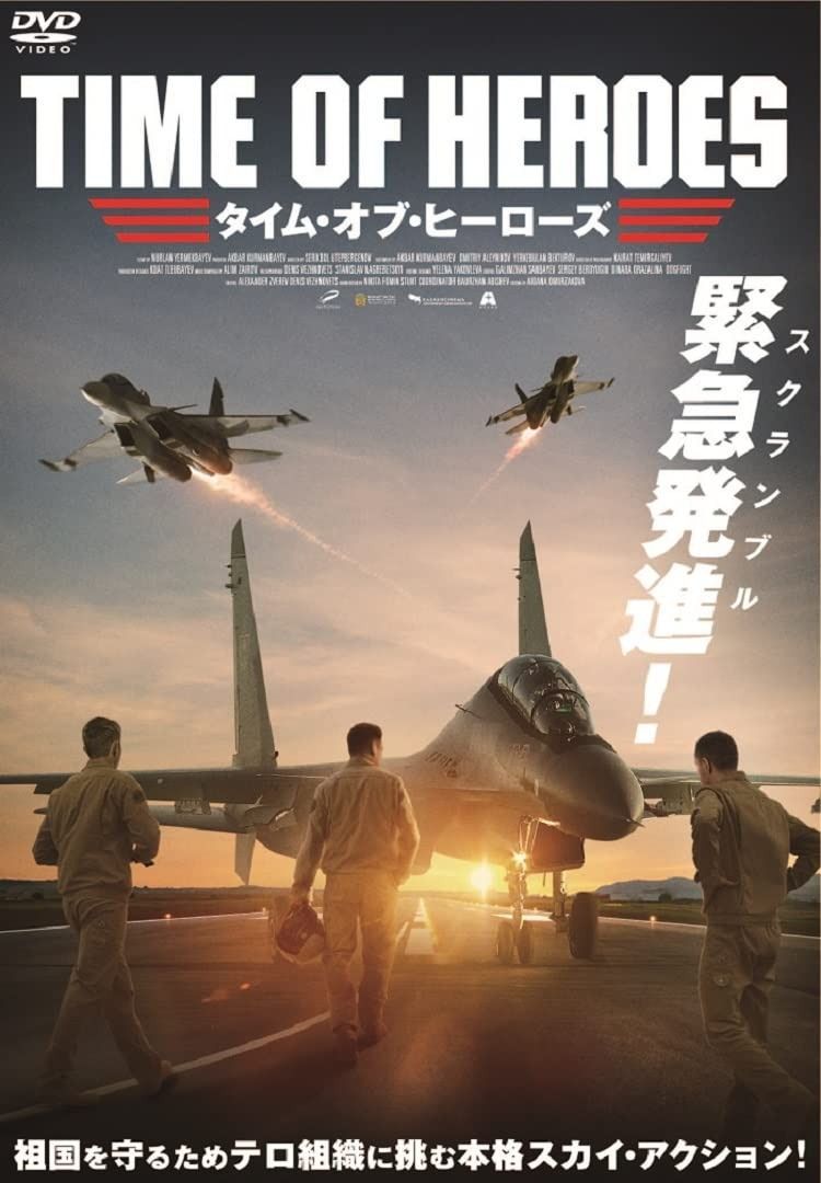 タイム オブ ヒーローズ