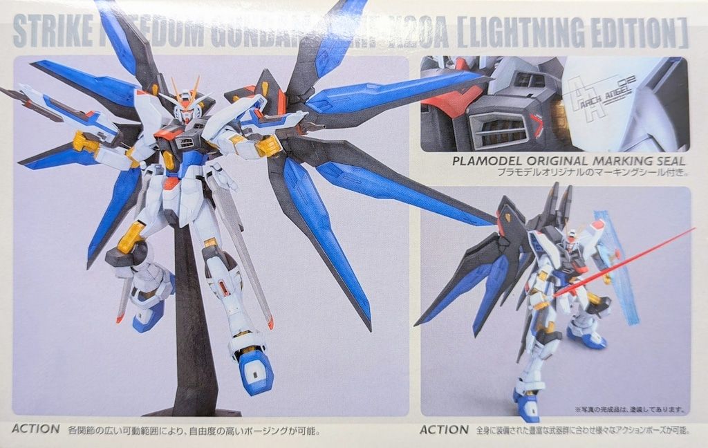 ストライクフリーダムガンダム ライトニングエディション 1/60 ストライクフリーダム ライトニングエディション│株式会社