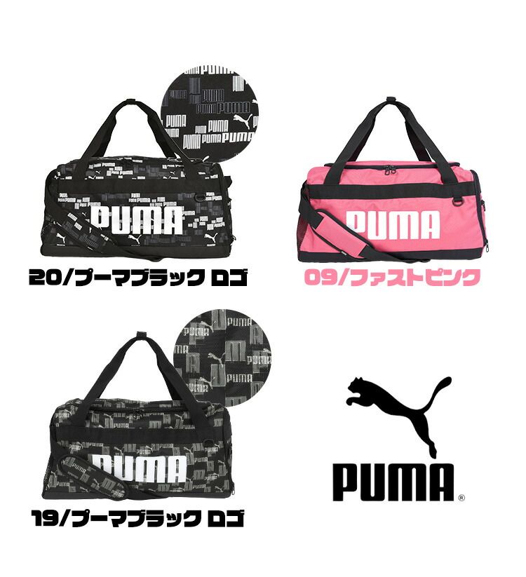 ボストンバッグ メンズ レディース PUMA プーマ 大容量 ショルダーバッグ 2way 35L 鞄 修学旅行 男子 女子 旅行 合宿 林間学校 076620 スポーツ ブランド 軽量 軽い 小学生 中学生 高校生 大きい 通勤 通学 斜めがけバッグ 防災