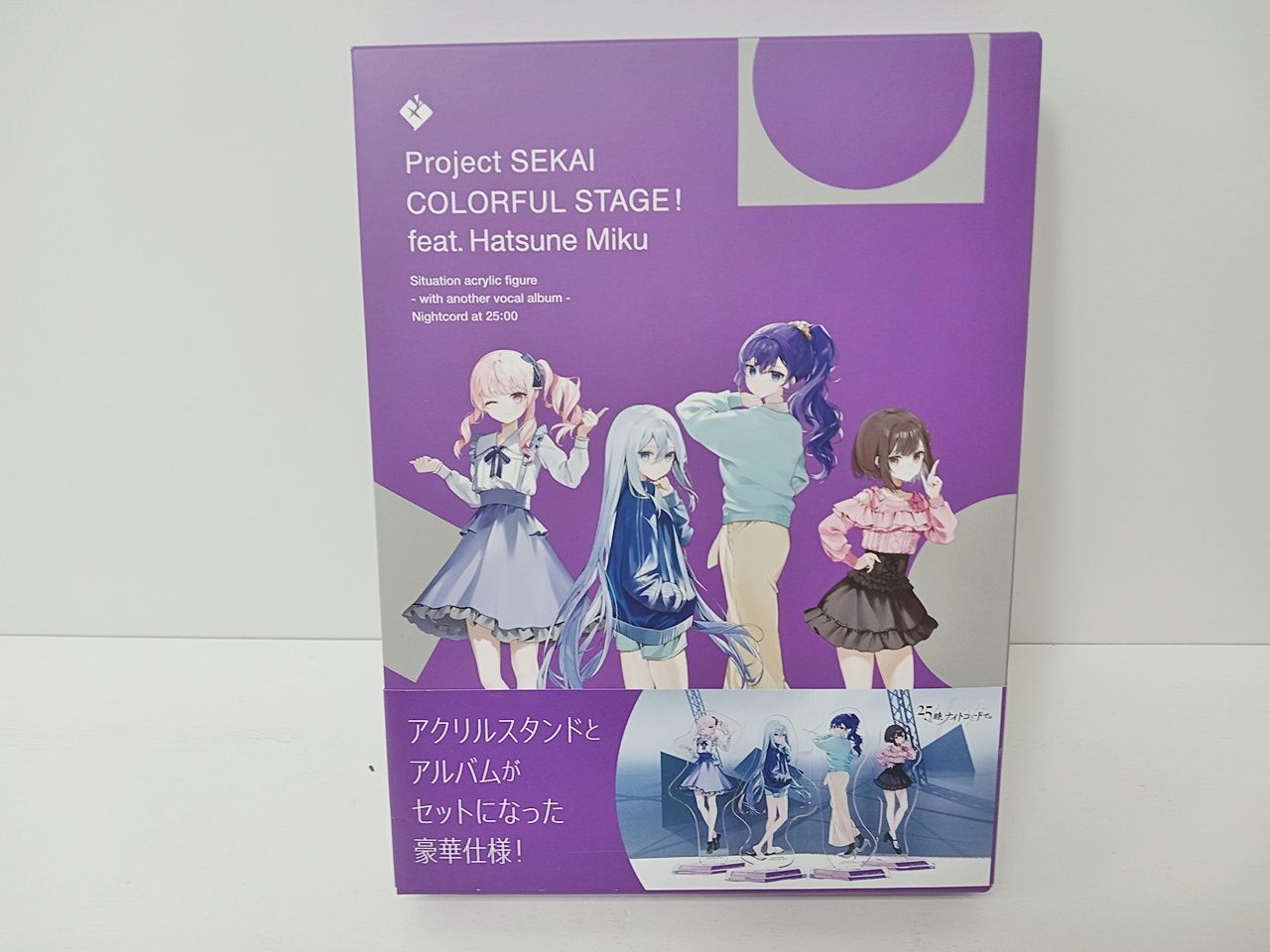 アナザーボーカルアルバム‐25時、ナイトコードで プロジェクトセカイ
