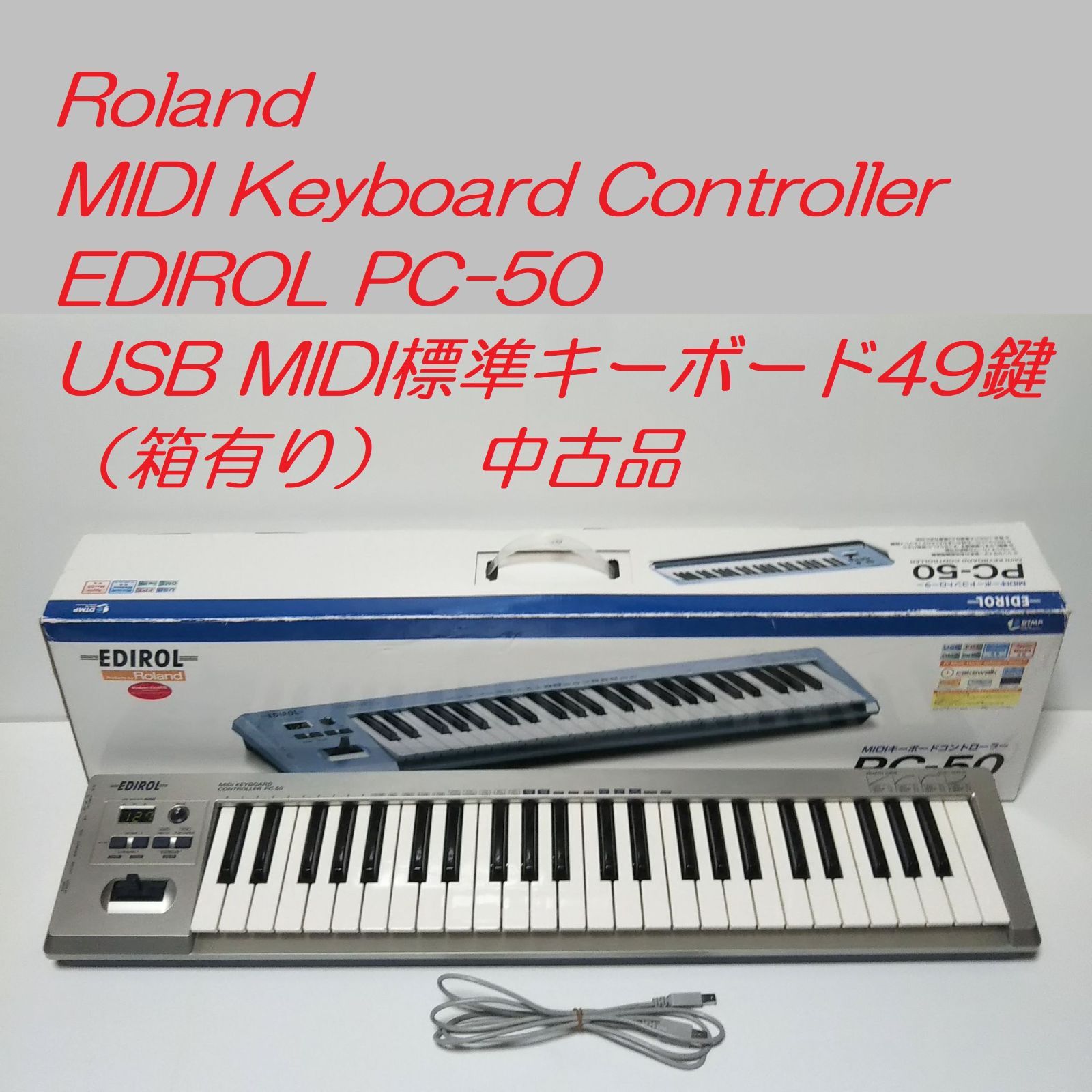 Roland MIDI Keyboard Controller EDIROL PC-50 USB MIDI標準