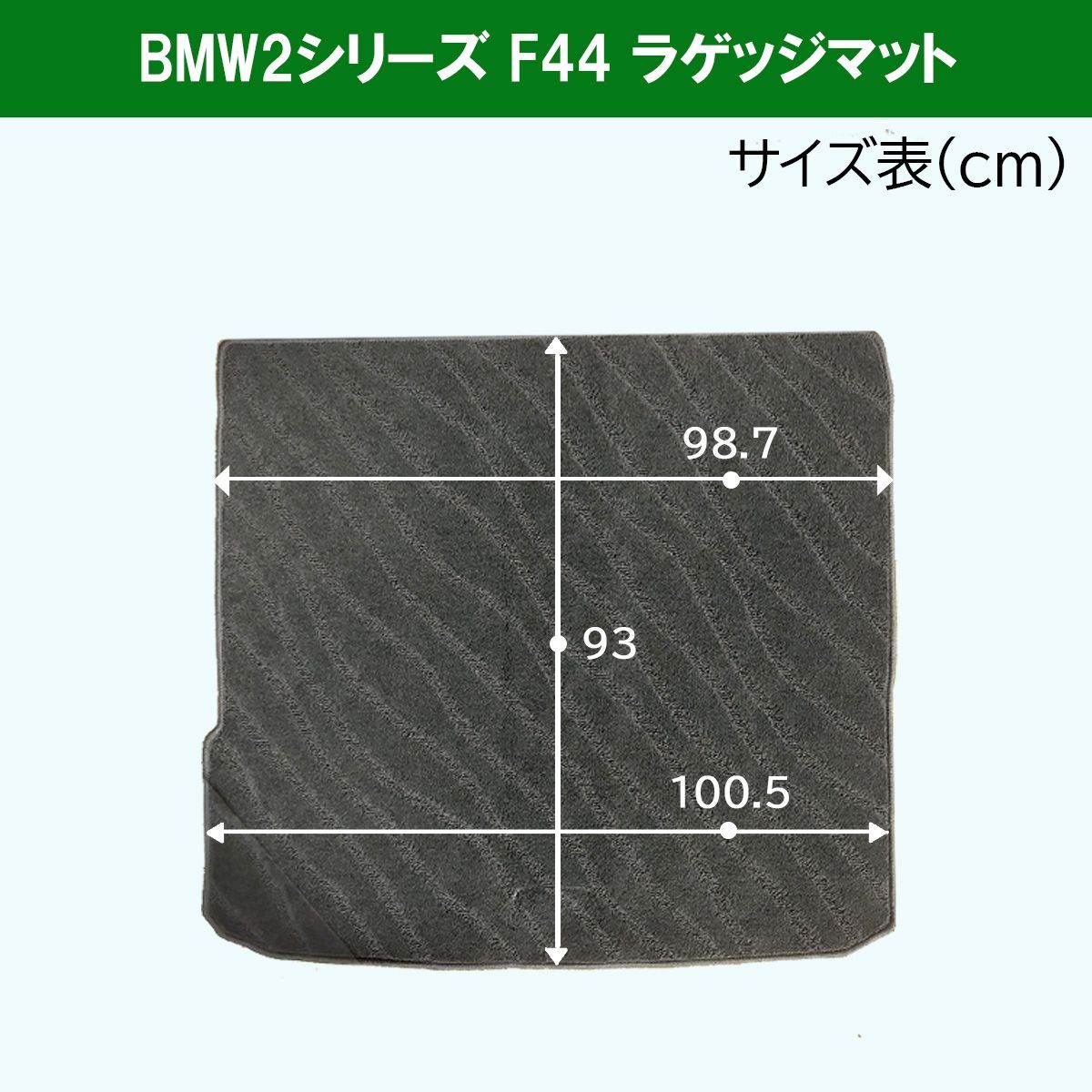 【新品】BMW 2シリーズ F44 フロアマット\u0026トランクマット 社外品