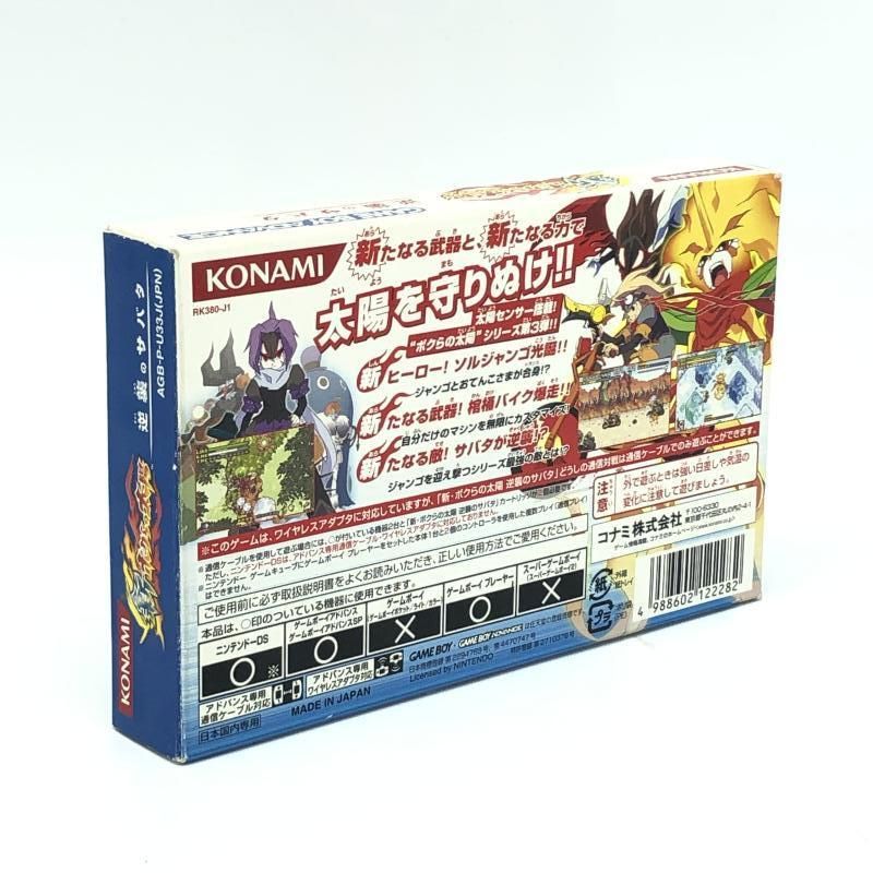 中古】GBA）GBA)KONAMI コナミ/新・ボクらの太陽～逆襲のサバダ