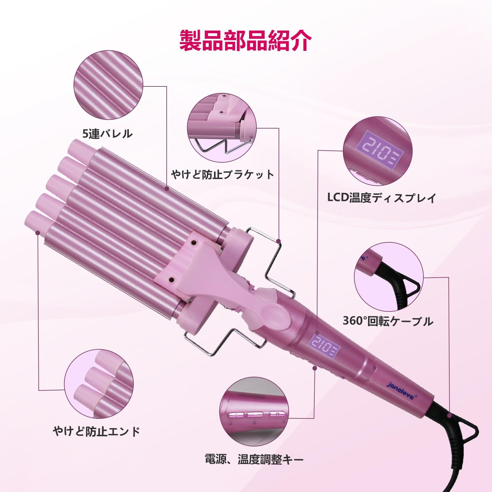 大人気】janelove ヘアアイロン 3連バレルのウェーブアイロン+2連 