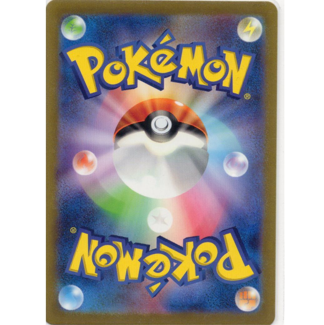 ポケモンカードゲーム】【UR】Gsv3 139/108 UR 黒炎の支配者