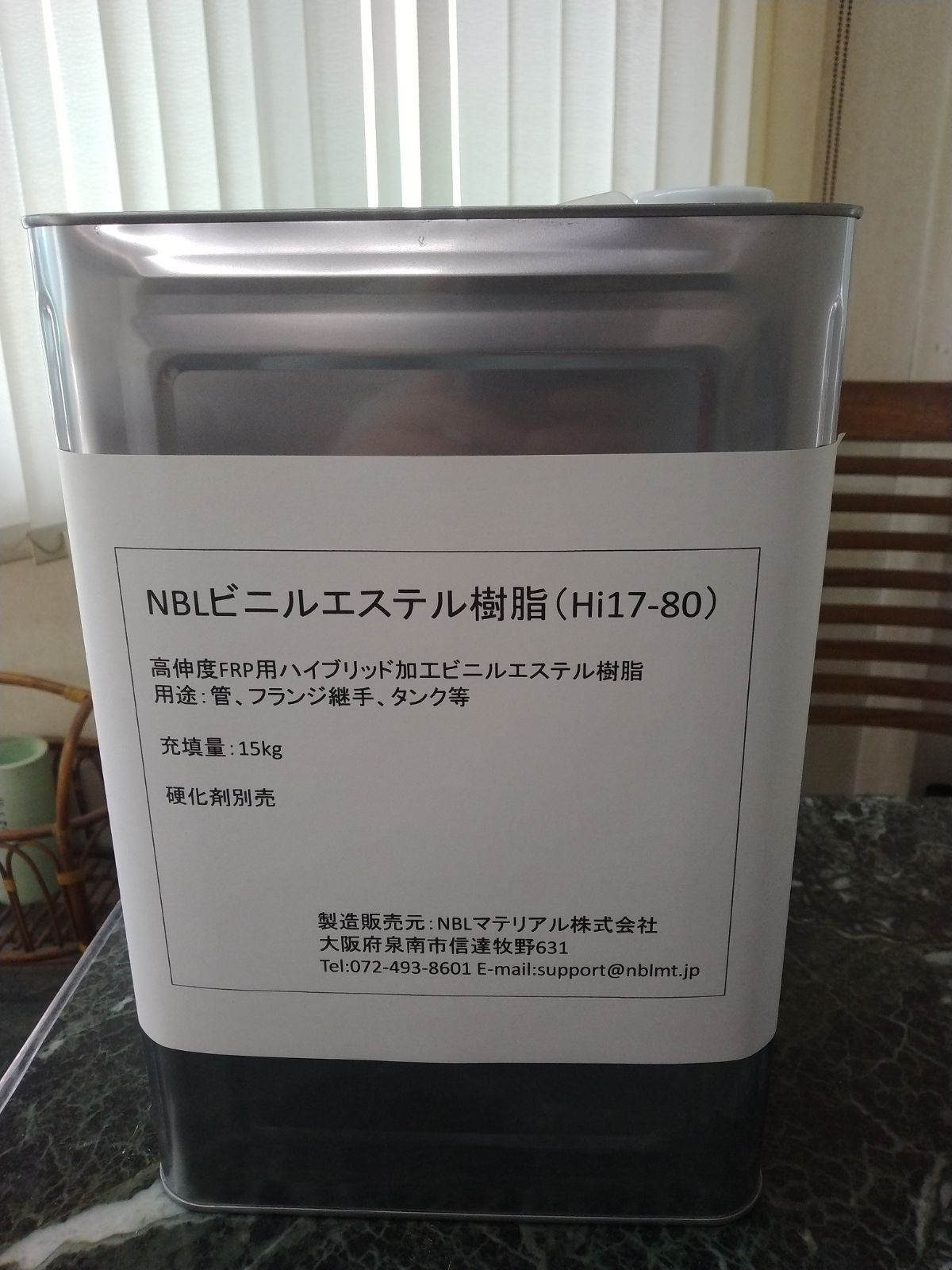 高靭性ビニルエステル樹脂 耐熱温度80度 伸び17％ 15kg