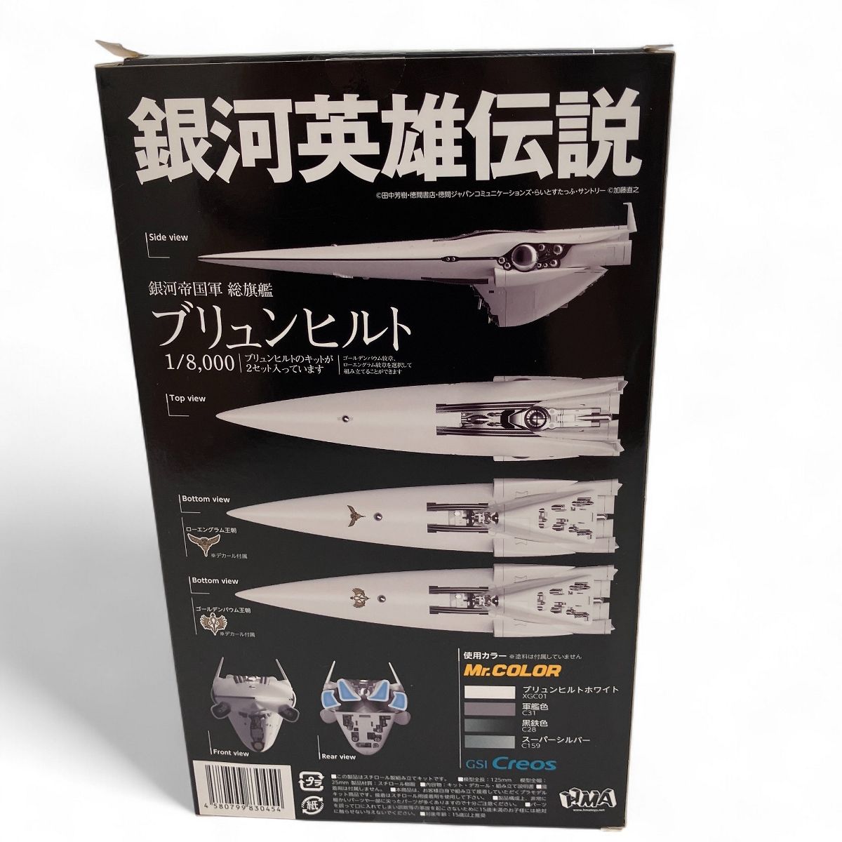 銀河英雄伝説 1/8000 プラモデル 2点セット 銀河英雄伝説 1/8000 プラモデル 2点セット 銀河英雄伝説│公式