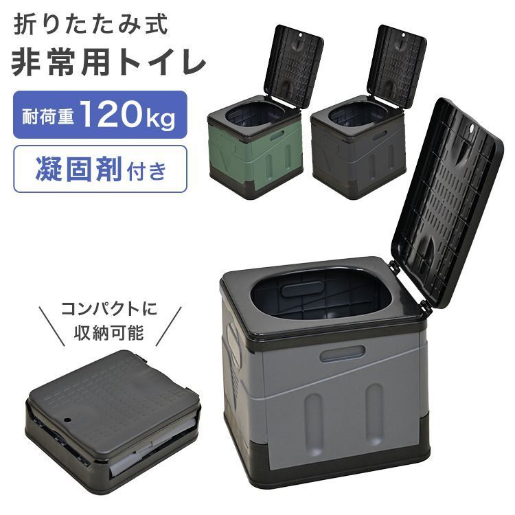 簡易トイレ ポータブルトイレ 手すり付き+非常用トイレセット60回分