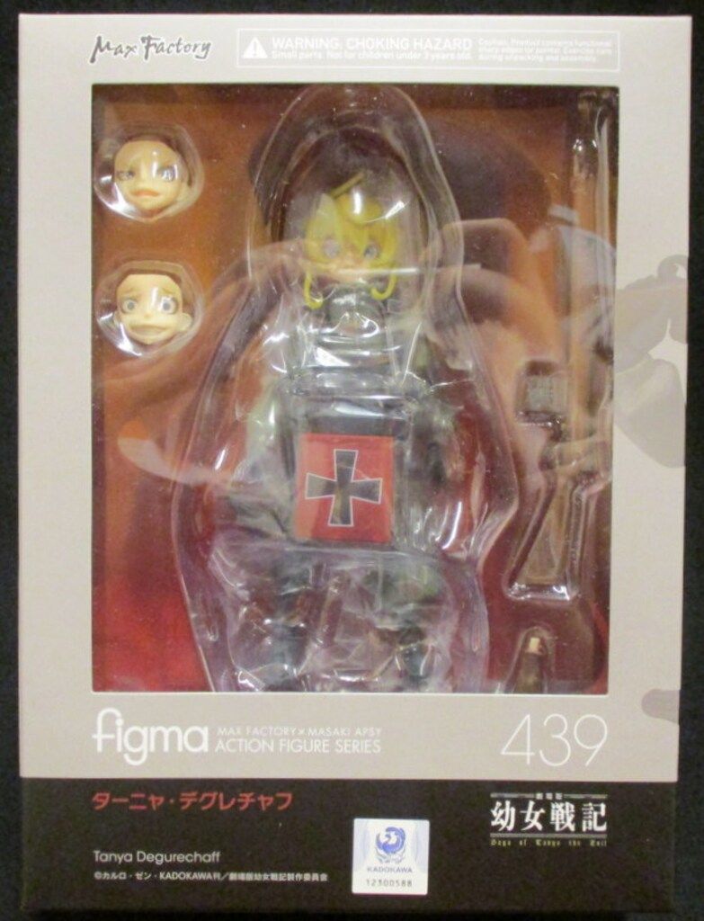 MAXFACTORY figma 劇場版 幼女戦記 ターニャ・デグレチャフ 特典