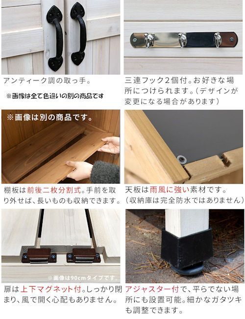 木製収納庫