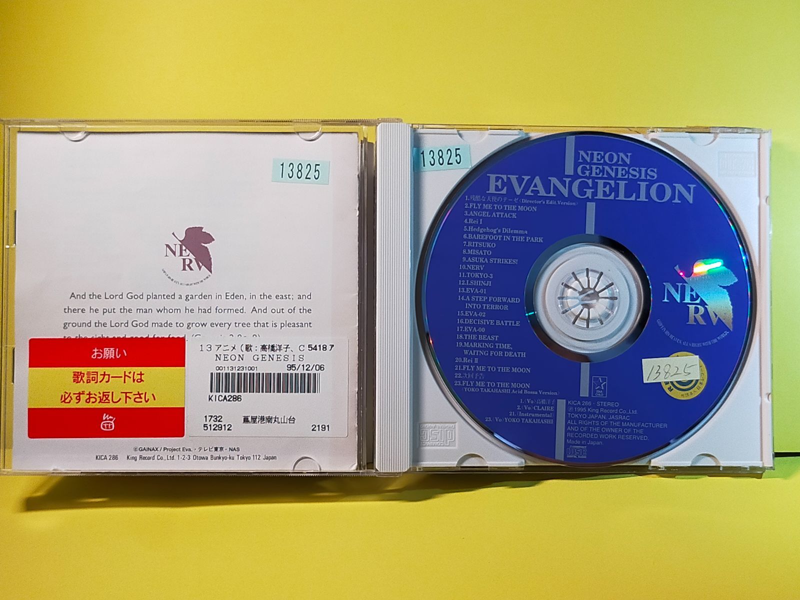 音楽CD】エヴァンゲリオン CD3枚セット NEON GENESIS Refrain of