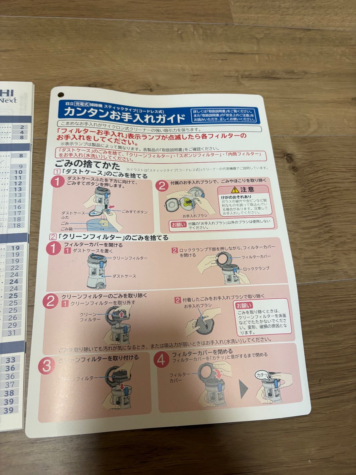 コードレススティッククリーナー PV-BEH900N