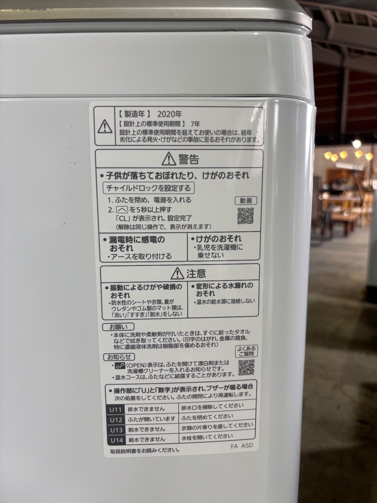 Panasonic 12kg全自動洗濯機