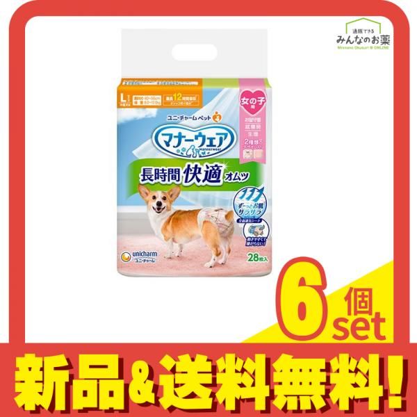 マナーウェア 長時間快適オムツ 女の子用 L 中型犬用 28枚入 6個セット