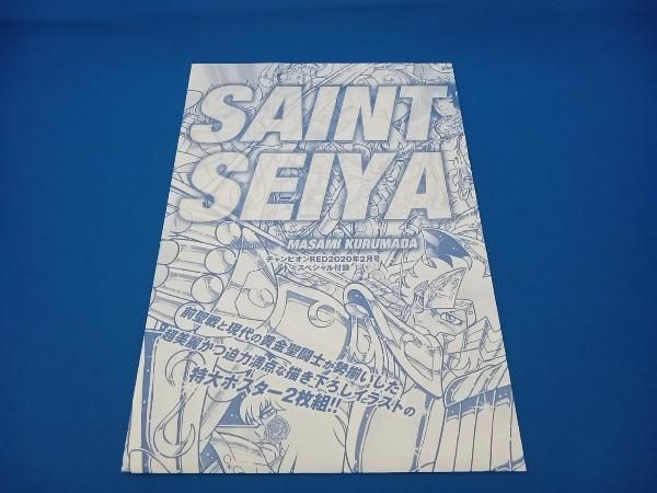 チャンピオンRED　付録　聖闘士星矢　　スペシャル・メタリック・着せ替えカバー チャンピオンRED 付録 聖闘士星矢 スペシャル・メタリック・着せ