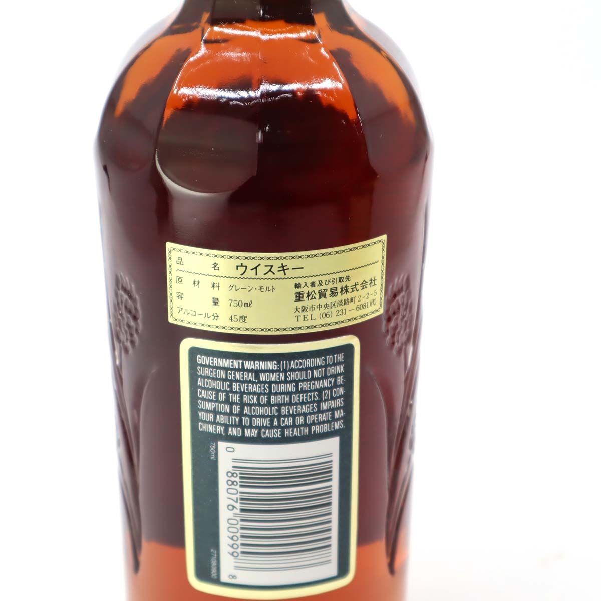 未開栓 オールドチャーター12年 750ml 45% 巾着付 - メルカリ