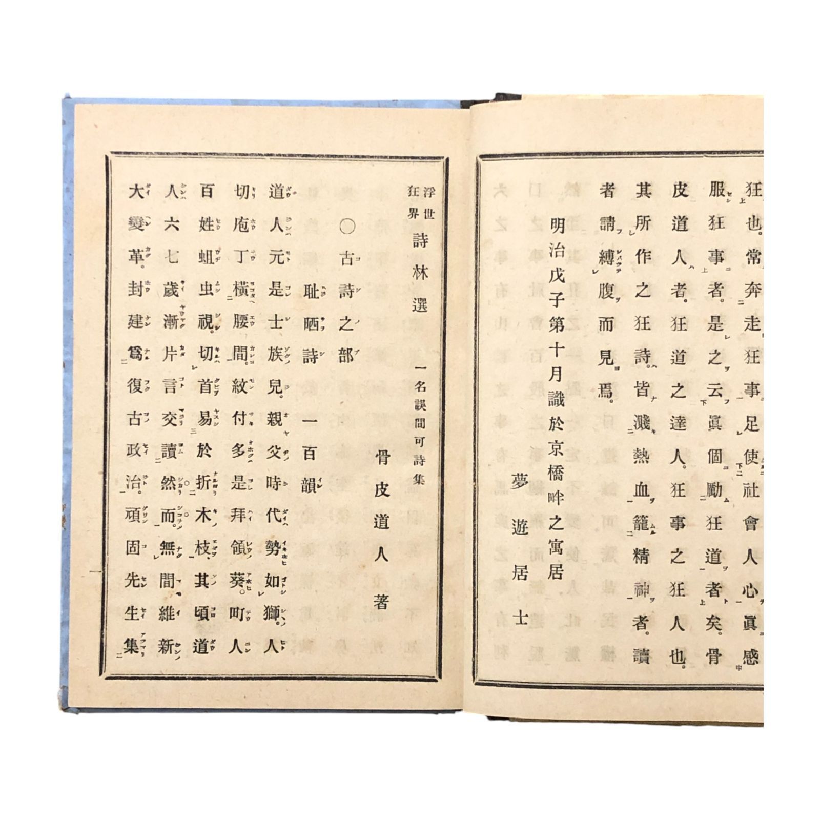 明治22年8月31日