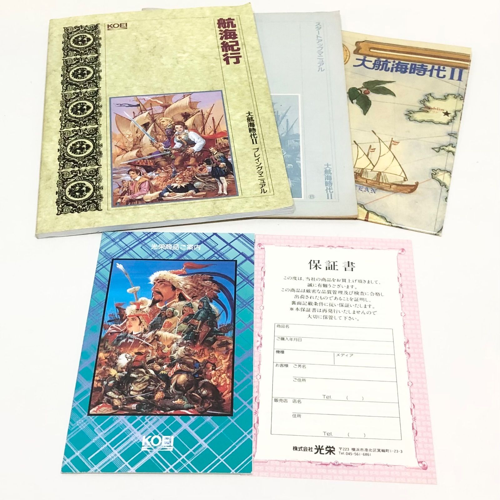 922 大航海時代 Ⅱ リコエイションゲーム PC-9801 光栄 KOEI コーエー ディスプレイ コンピュータゲーム フロッピーディスク PCゲーム  ゲームソフト 大航海時代2 3.5