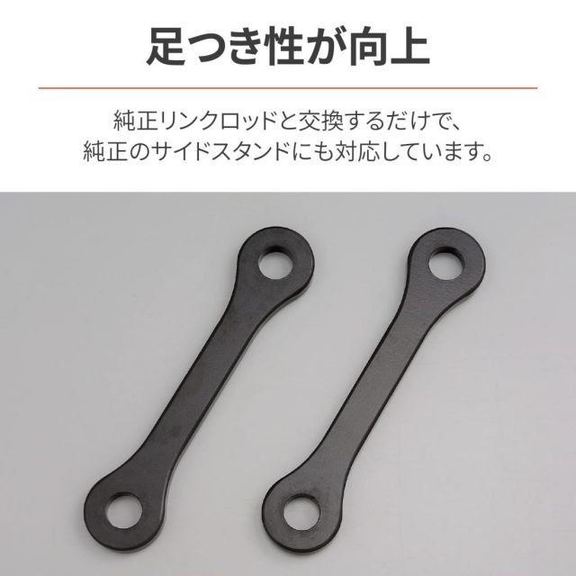 デイトナ Daytona ローダウンキット D-TRACKER X 08-13 D-TRACKER 98-07 KLX250 95-14 など用 足つき改善 リア ローダウンリンクロッド 67734