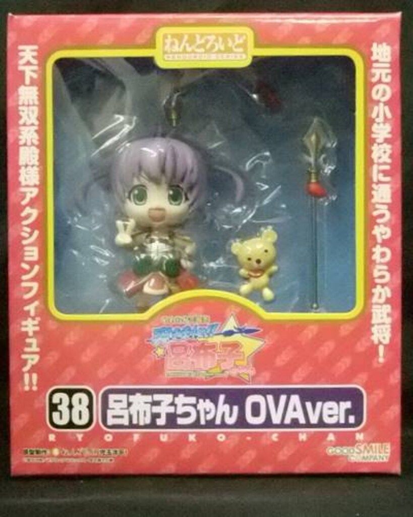 新品未開封 グッドスマイルカンパニー ねんどろいど 38 呂布子 ねんどろいど 呂布子ちゃん OVA Ver.