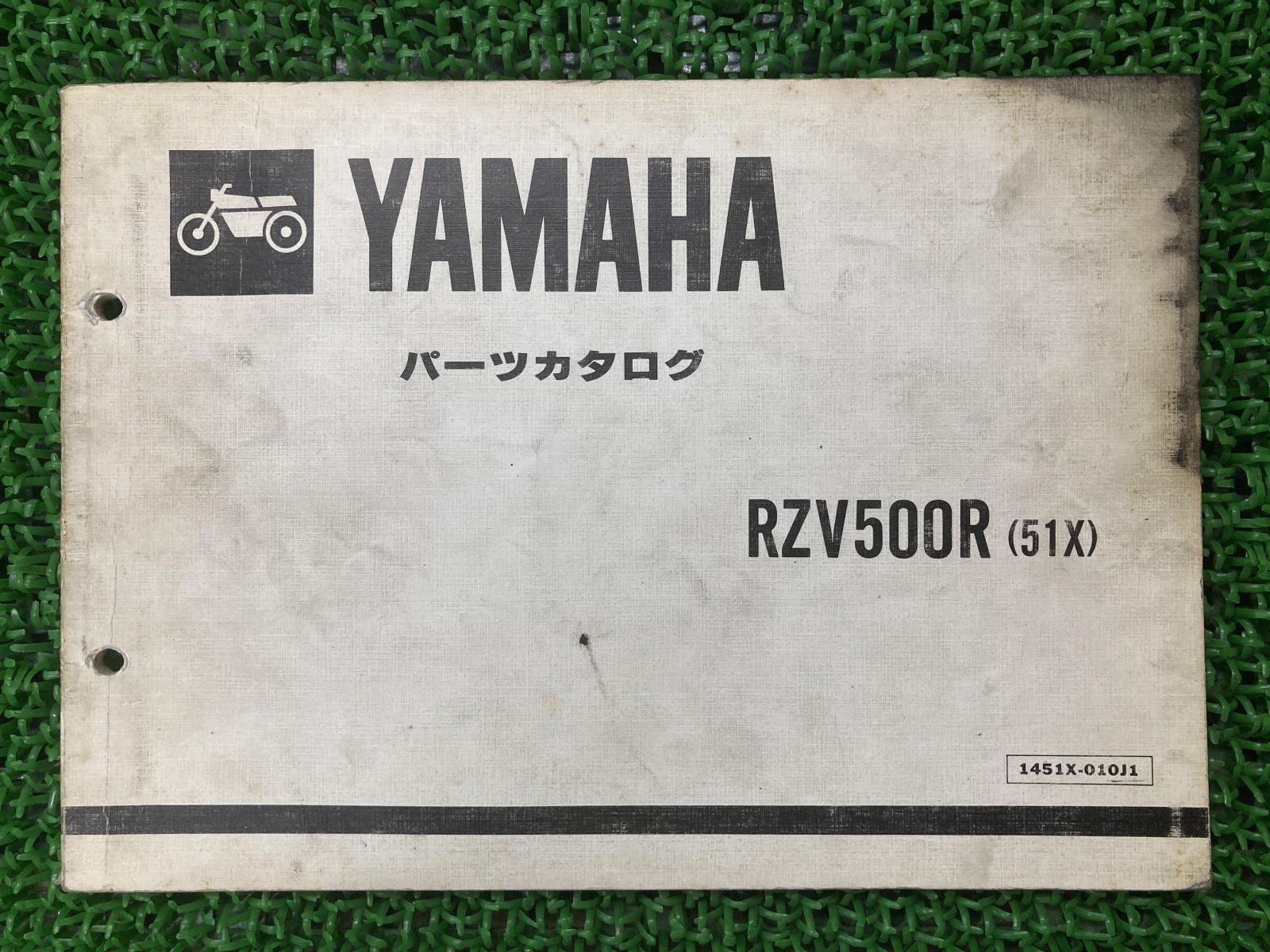 RZV500R パーツリスト 1版 ヤマハ 正規 中古 バイク 整備書 51X-000101～ YAMAHA パーツカタログ 車検 パーツカタログ  整備書 - メルカリ