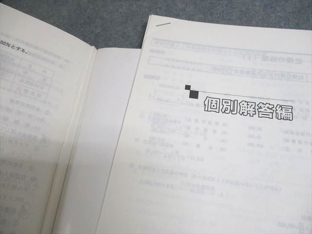 大原簿記学校/J・SCHOOL 税理士試験 大原方式 簿記論 テキスト/試験委員対策/精選問題集 等 計16冊 000L6D | 税理士試験 XD12-051 名古屋校 公式資格の大原 裁断済
