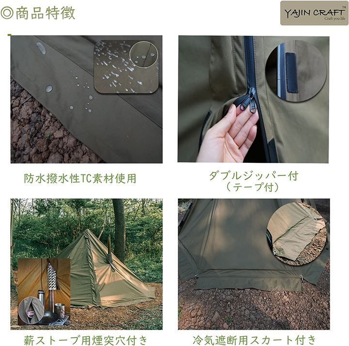 YAJIN CRAFT 軍幕テント ワンポールテント ソロテント TCテント