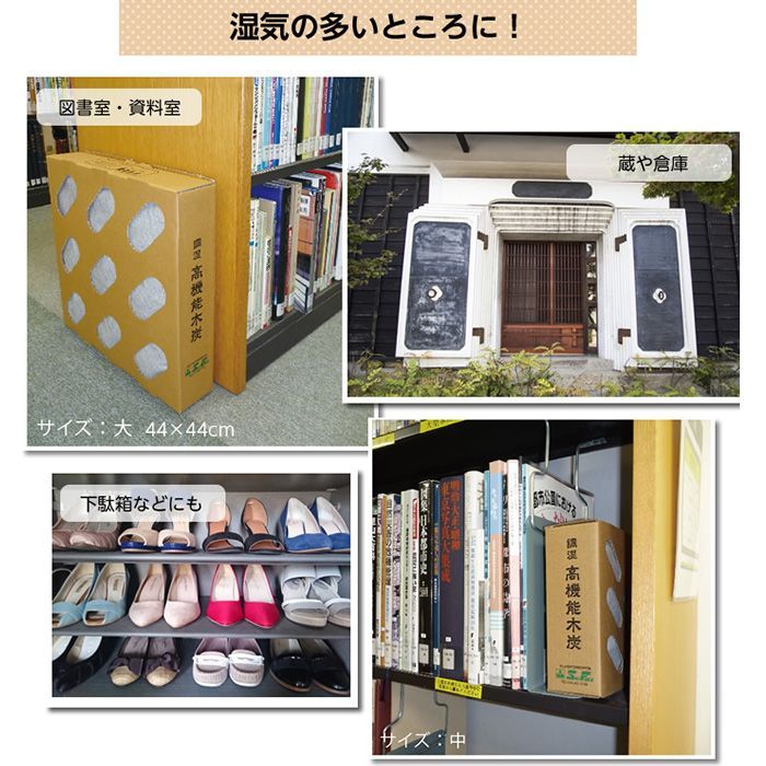 専用ページ 木炭8箱 出雲カーボン 炭八 調湿 高機能 木炭【中サイズ W210×D71×H210mm