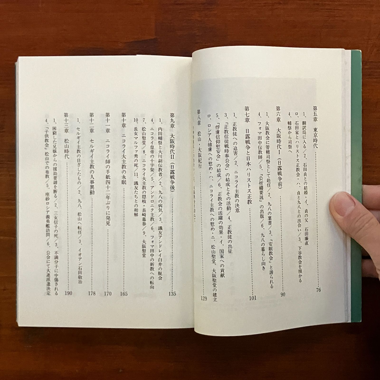 326p 日本